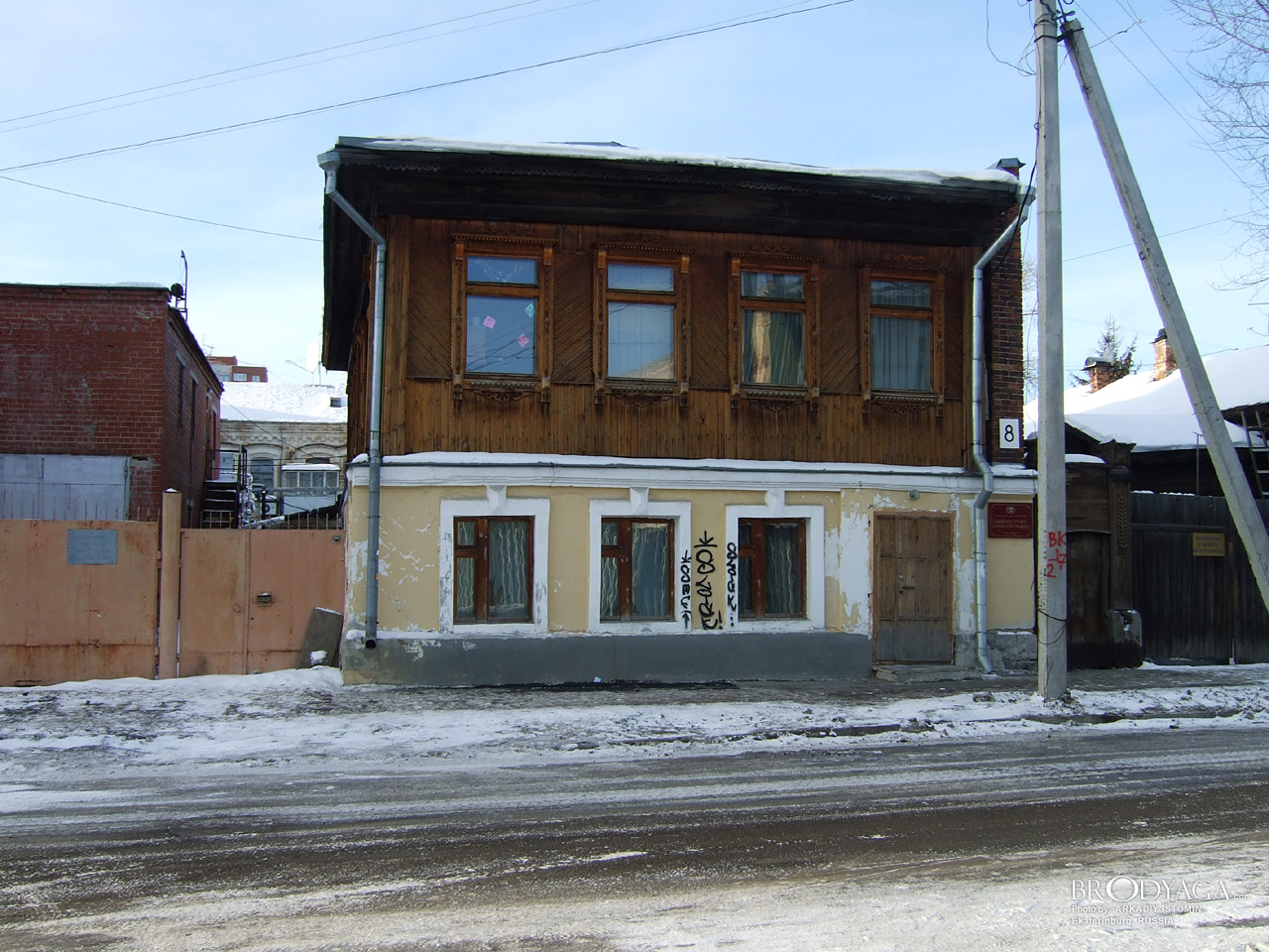 Ekaterinburg (Екатеринбург)